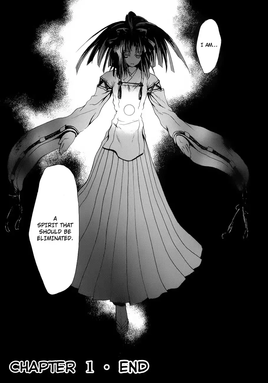 Shikigami no Shiro Chapter 1 58